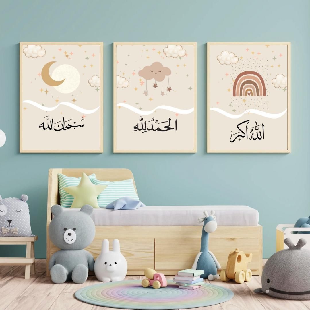 Set Of 3 Islamic Baby Nursery Art Neutral Kids Room Wooden MDF Frames Sticky Photo Tiles